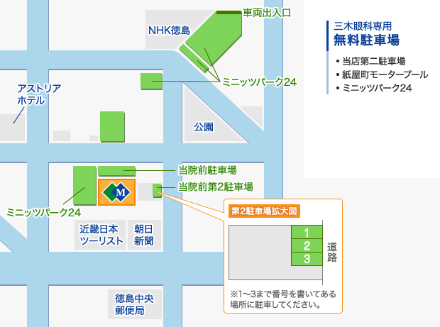 駐車場マップ