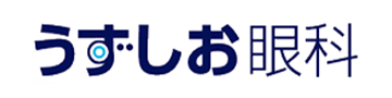 うずしお眼科